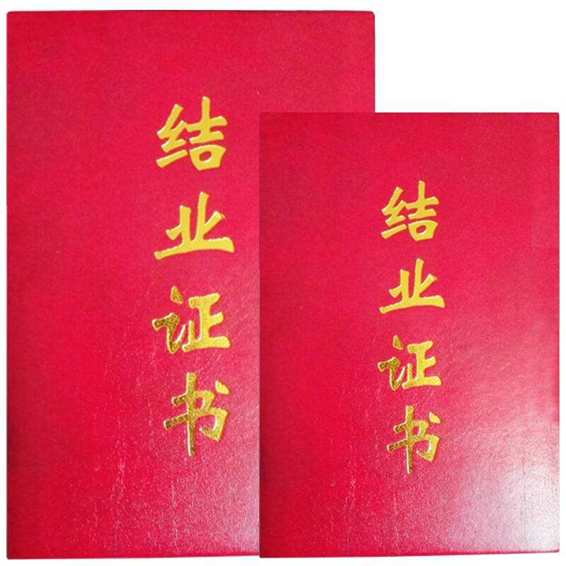 工程師證書